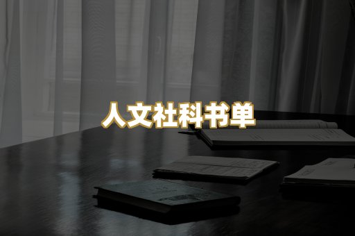 高清扫描资料